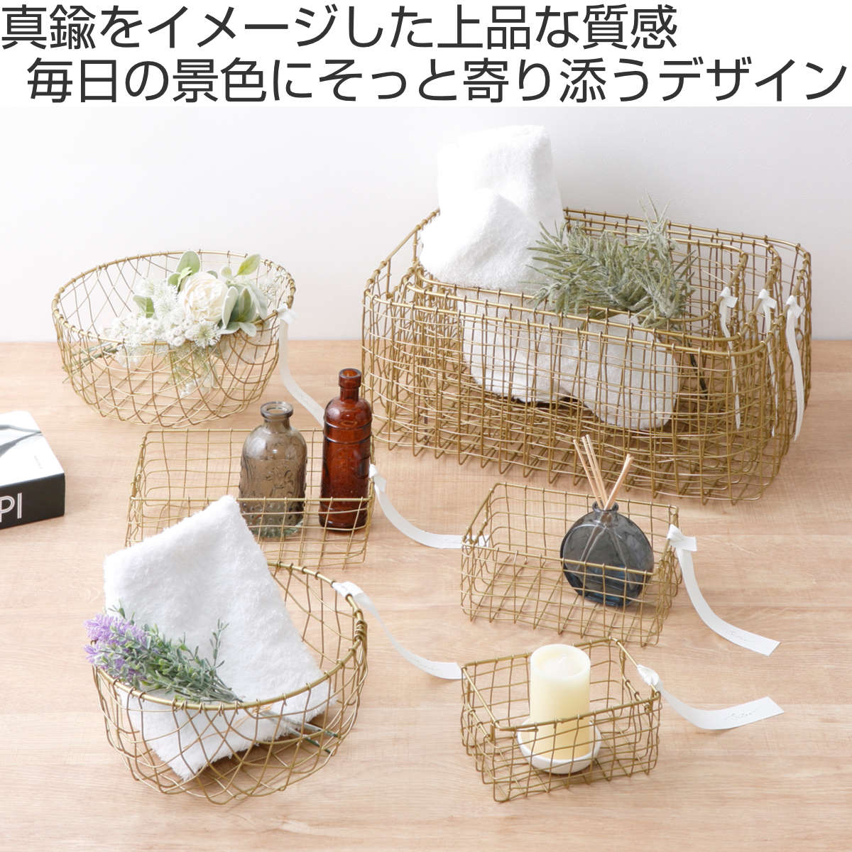 シトア ワイヤーバスケット 持ち手無し レクタングル S バスケット かご ( 収納 カゴ 籠 四角 収納バスケット 小物入れ ハンドメイド 小物収納 ワイヤー 鉄 アイアン おしゃれ オシャレ かわいい カワイイ シンプル ベーシック )