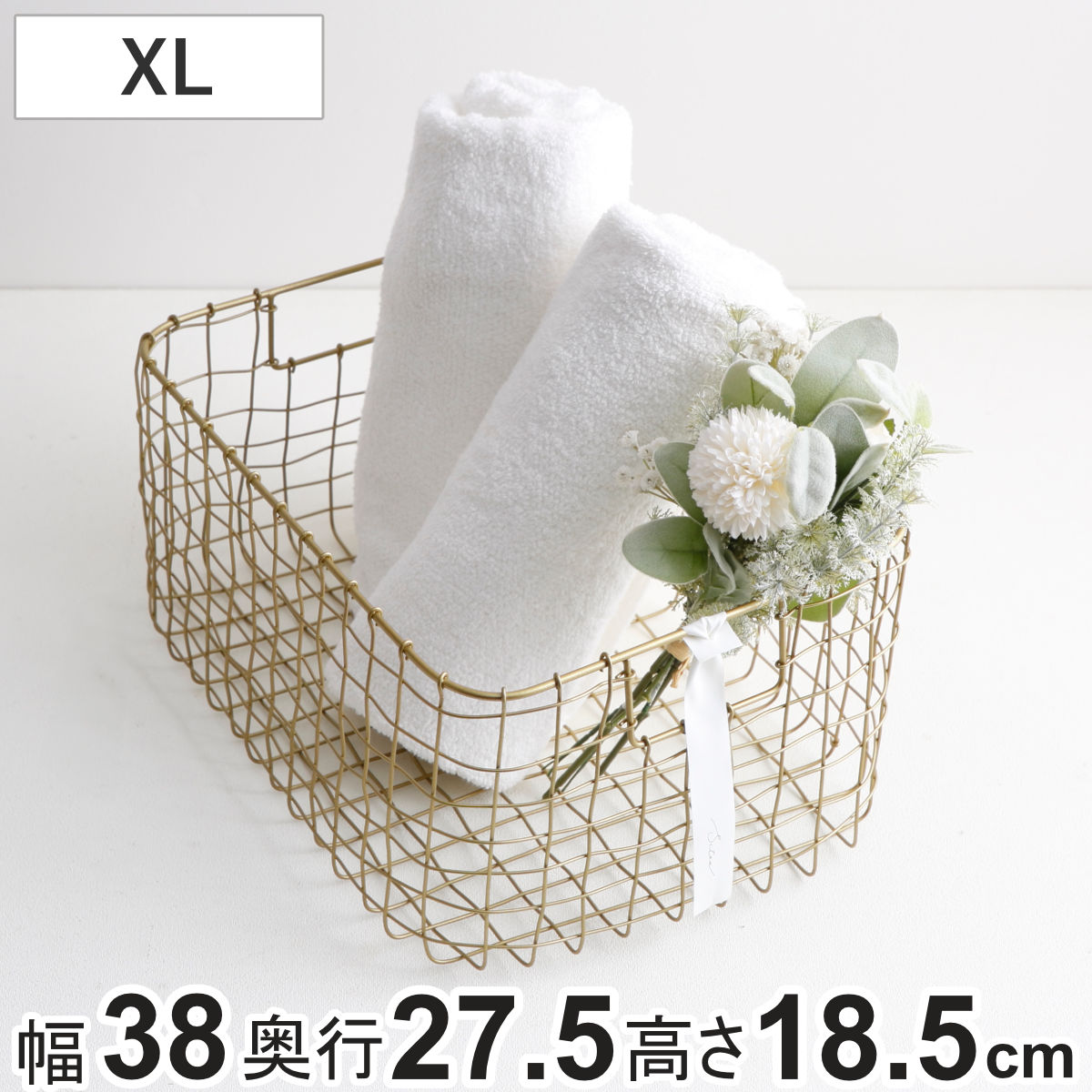 シトア ワイヤーバスケット 持ち手無し レクタングル XL バスケット かご （ 収納 カゴ 籠 四角 収納バスケット 小物入れ ハンドメイド 小物収納 ワイヤー 鉄 アイアン おしゃれ オシャレ かわいい カワイイ シンプル ベーシック ）