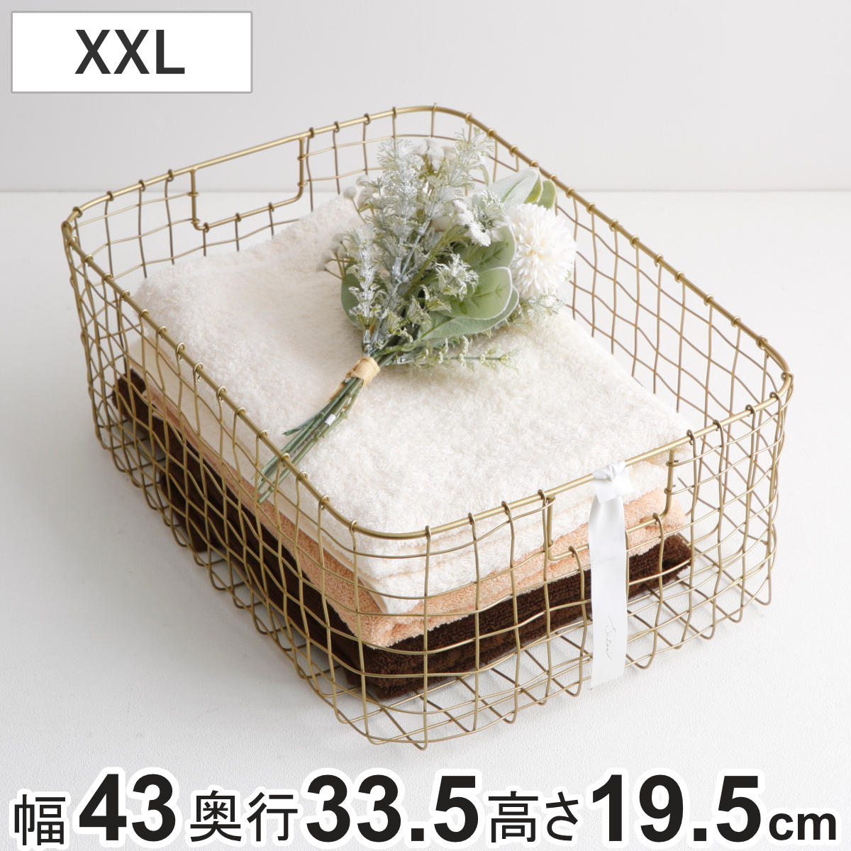 シトア ワイヤーバスケット 持ち手無し レクタングル XXL バスケット かご （ 収納 カゴ 籠 四角 収納バスケット 小物入れ ハンドメイド 小物収納 ワイヤー 鉄 アイアン おしゃれ オシャレ かわいい カワイイ シンプル ベーシック ）