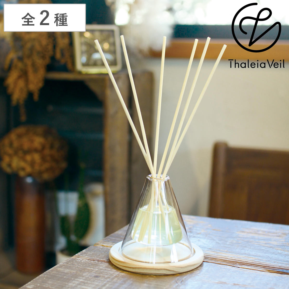 ディフューザー リードディフューザー ガラス （ アロマディフューザー 芳香剤 スティック シトラスウッディ ベルガモットレモン ルームフレグランス アロマ フレグランス 香り 寝室 玄関 おしゃれ インテリア フラワーベース ） 【シトラスウッディ】