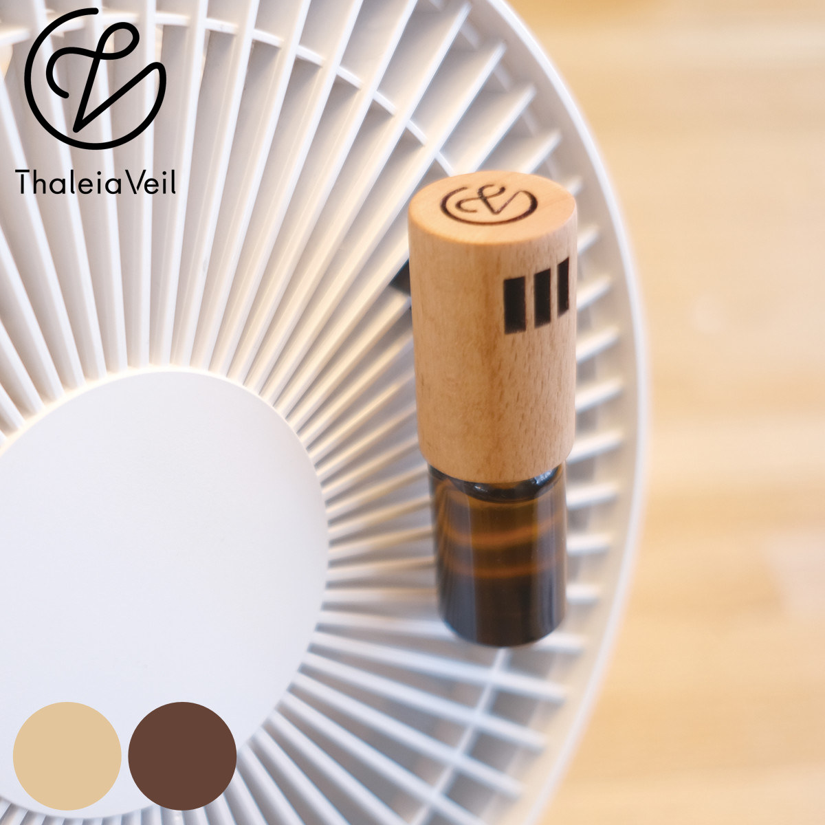 ディフューザー サリアベル カーディフューザー アロマディフューザー （ 車 クリップ式 扇風機 サーキュレーター 吹き出し口 アロマ フレグランス 車内 芳香剤 おしゃれ インテリア 匂い リラックス ） 【ブラウン】