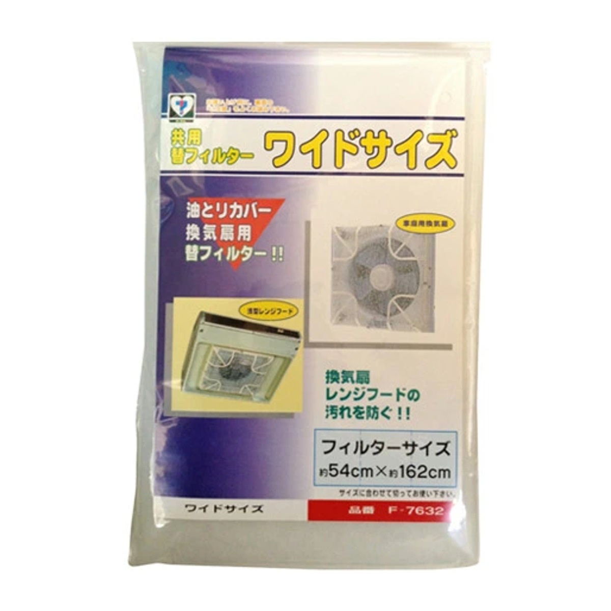 共用替えフィルター ワイドサイズ （ 換気扇フィルター カバー レンジフード ）