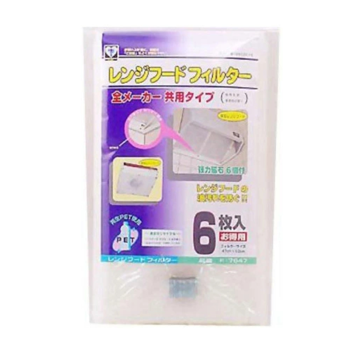 レンジフードフィルター ６Ｐ （ フィルター 換気扇 ）