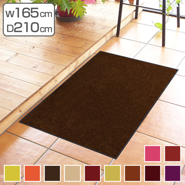 玄関マット　屋内用　スタンダードマットECO　165×210cm　暖色系 　バーガンディー