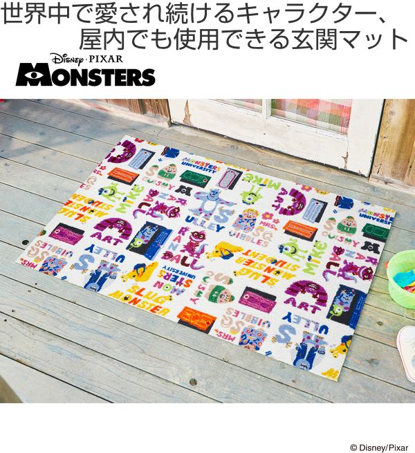 dショッピング |玄関マット 75×120cm 厚さ 6mm 屋内兼用 モンスターズ