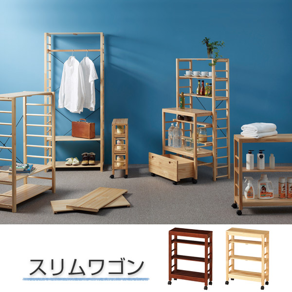 Lohaco キッチンワゴン 薄型 スリムラック 天然木 幅50cm ナチュラル キッチンラック 収納 ワゴン キャスター付き 木製 棚 パイン材 木製ラック 収納 キッチン ストッカー スリム 可動棚 キッチン収納 リビングート ロハコ店