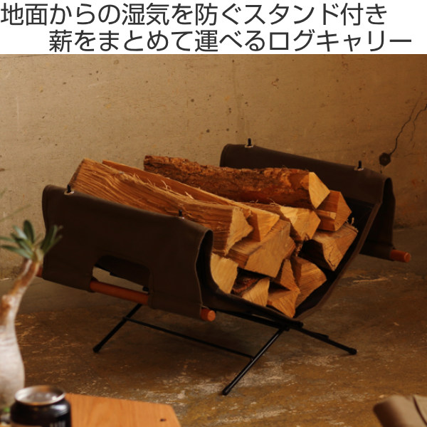 Hang Out Log Carry with Stand NV(ネイビー) お買い得モデル