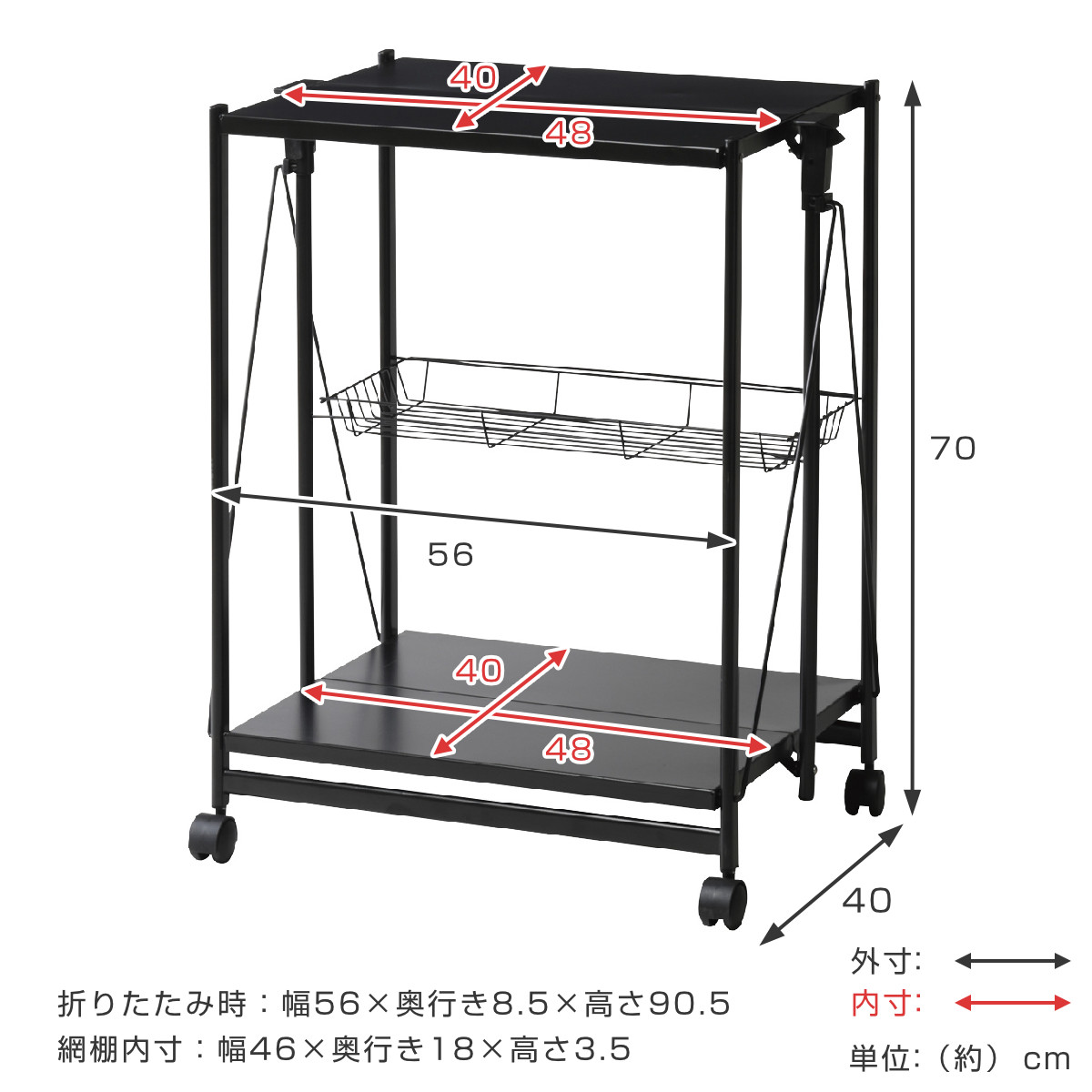 キッチンワゴン 折りたたみ式 フォールディングワゴン 幅56cm