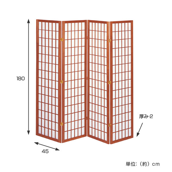 衝立 和風衝立 4連 ブラウン 高さ180cm （ パーテーション 間仕切り