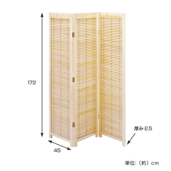 dショッピング |衝立 ルーバータイプ 3連 ナチュラル 高さ172cm