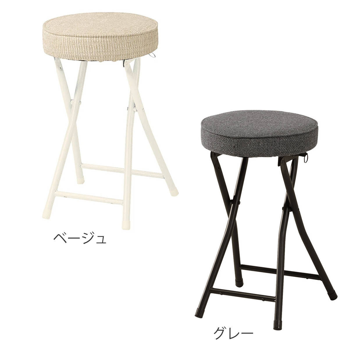 スツール 4脚セット 高さ約50cm フォールディングスツール 折りたたみ椅子 ( ファブリック 布 丸 ラウンド 椅子 セット 折りたたみイス 座面ロック 来客用 キッチンチェア 50センチ おしゃれ ) 【ベージュ】 ベージュ