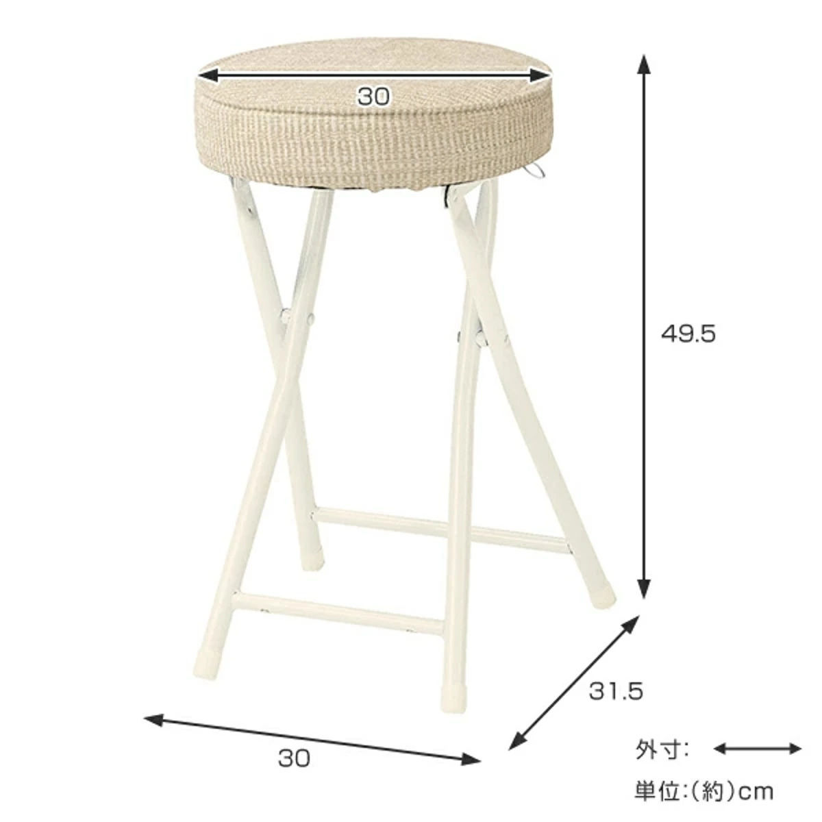 スツール 4脚セット 高さ約50cm フォールディングスツール 折りたたみ椅子 ( ファブリック 布 丸 ラウンド 椅子 セット 折りたたみイス 座面ロック 来客用 キッチンチェア 50センチ おしゃれ ) 【ベージュ】 ベージュ