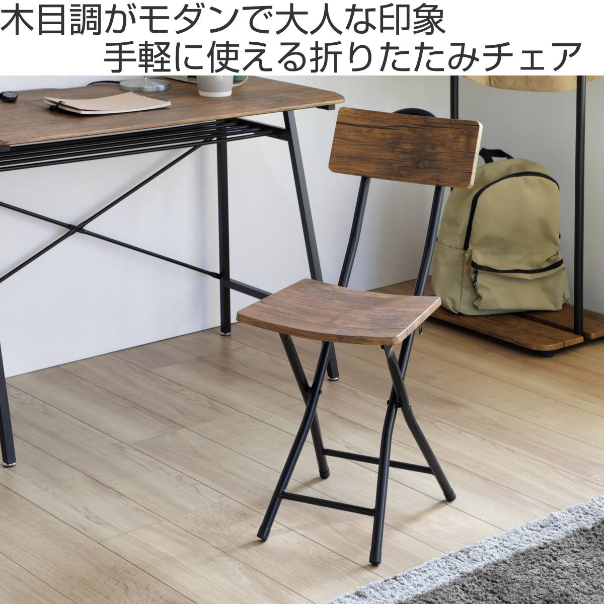 折りたたみチェア 2脚セット フォールディングチェア 座面高43cm