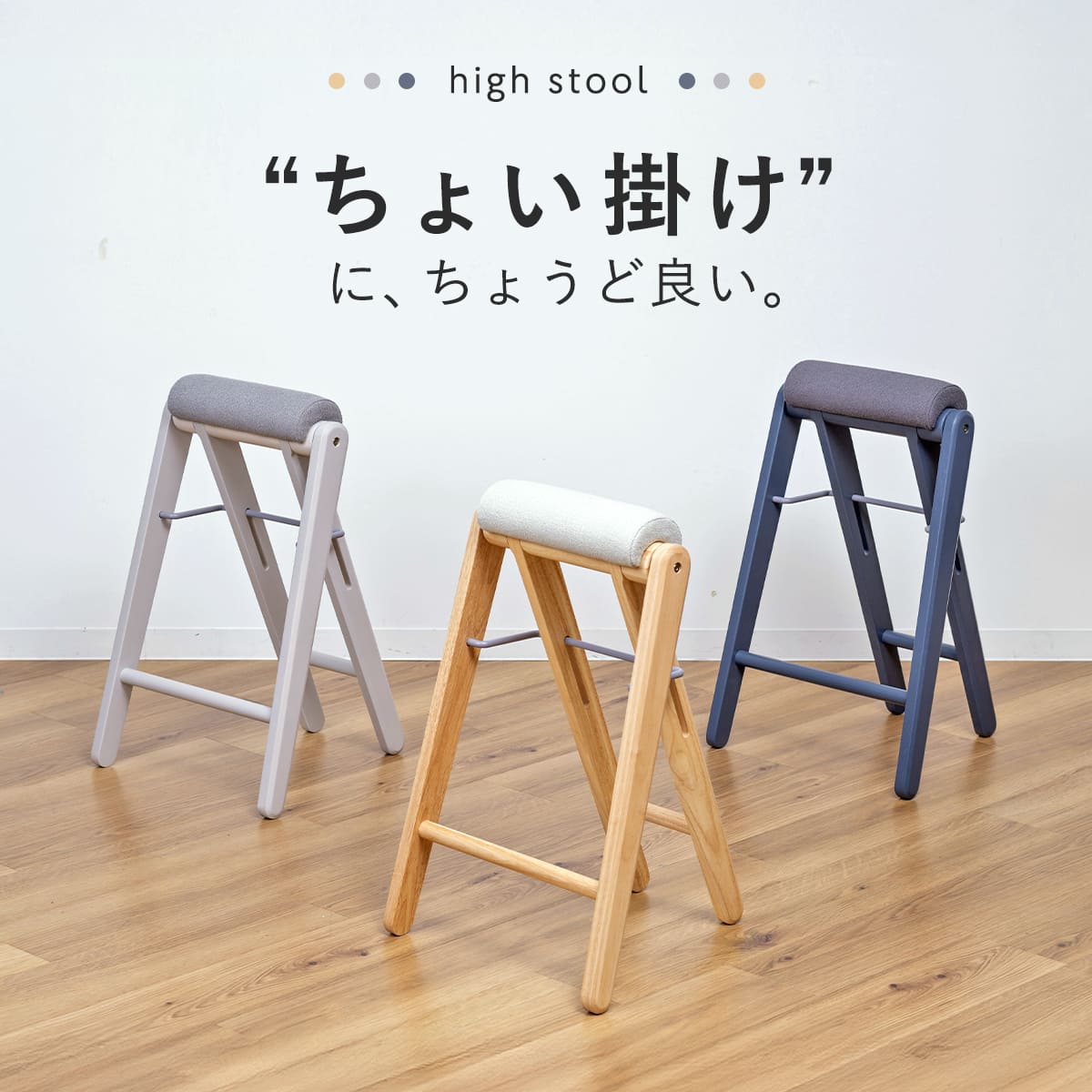 スツール 高さ64cm 折りたたみ ハイスツール ティット ( 腰掛け キッチン チェア スリム 木製 天然木 シンプル 北欧 モダン おしゃれ コンパクト収納 ) 【ネイビー】 ネイビー