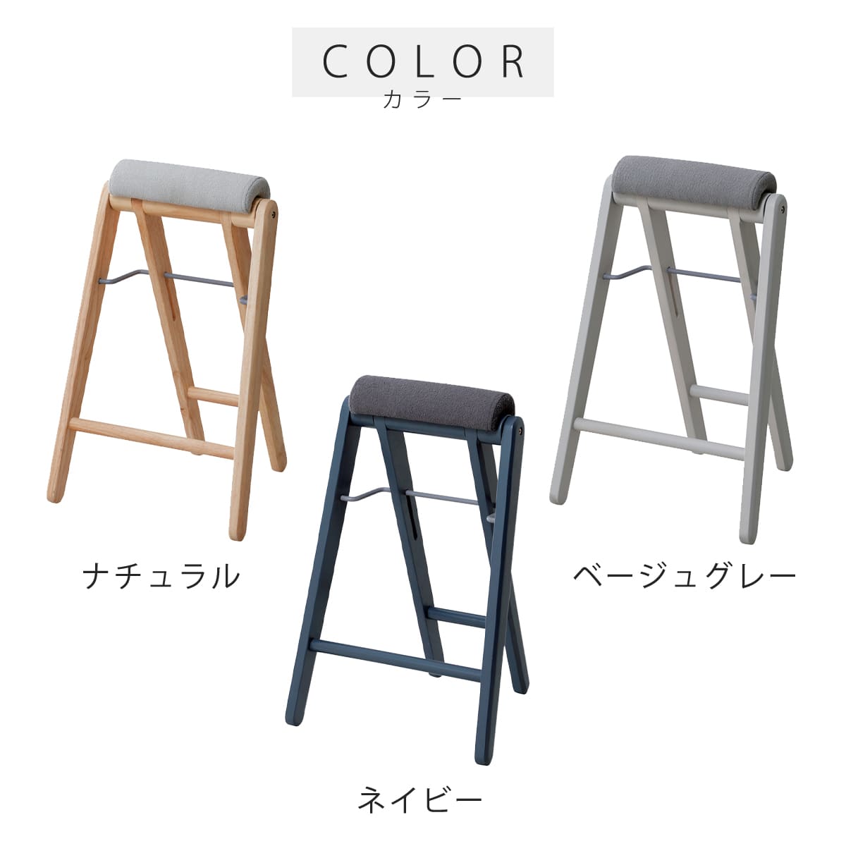 スツール 高さ64cm 折りたたみ ハイスツール ティット ( 腰掛け キッチン チェア スリム 木製 天然木 シンプル 北欧 モダン おしゃれ コンパクト収納 ) 【ネイビー】 ネイビー