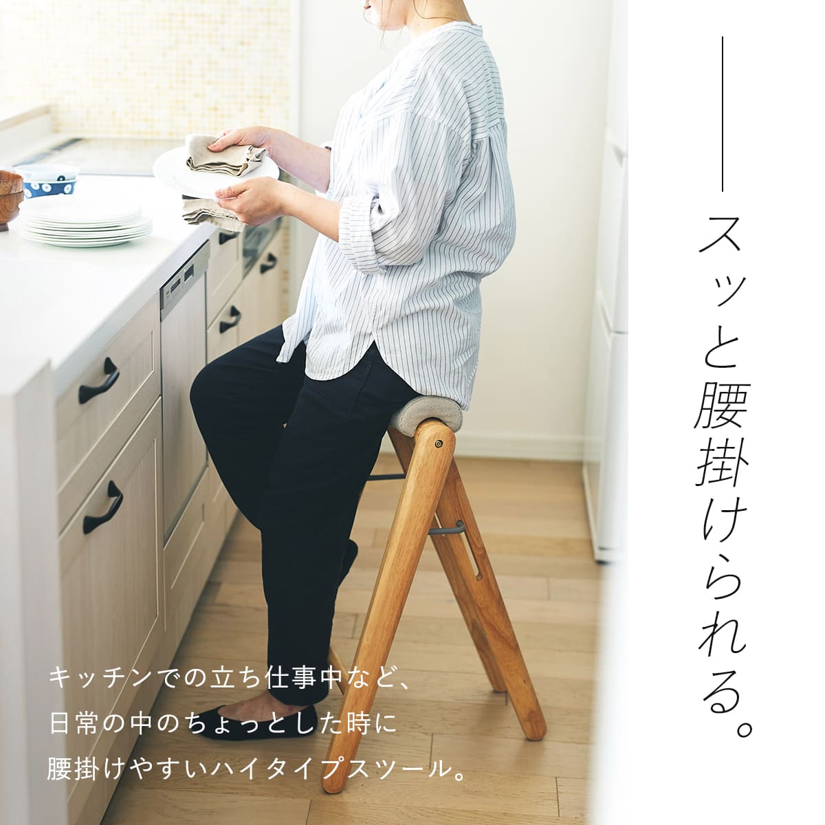 スツール 高さ64cm 折りたたみ ハイスツール ティット ( 腰掛け キッチン チェア スリム 木製 天然木 シンプル 北欧 モダン おしゃれ コンパクト収納 ) 【ネイビー】 ネイビー