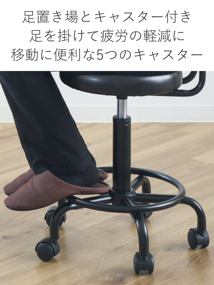 キャスターチェア 昇降式 背付タイプ ブラックフレーム ( ワークチェア デスクチェア カウンターチェア 高さ調節 丸 足掛け シンプル 背もたれ付き )