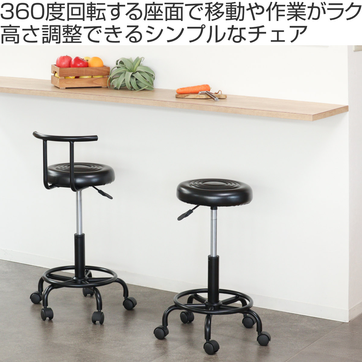 カウンターチェア ブラック 昇降式 椅子 スチールフレーム 回転座面 キャスター付き 2点セット 札幌市 中央区 Amazon｜不二貿易(Fujiboeki) カウンター チェア シェル BK