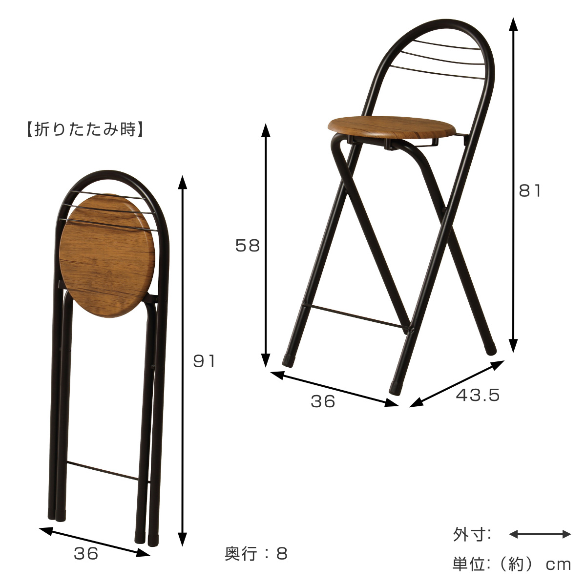 折りたたみ椅子 座面高58cm 背もたれ付 フォールディングハイチェア ( カウンターチェア ハイタイプ ハイチェア バーチェア キッチン 丸 木製 座面 スチール シンプル おしゃれ ) 【ブラック×ブラウン】 ブラック×ブラウン