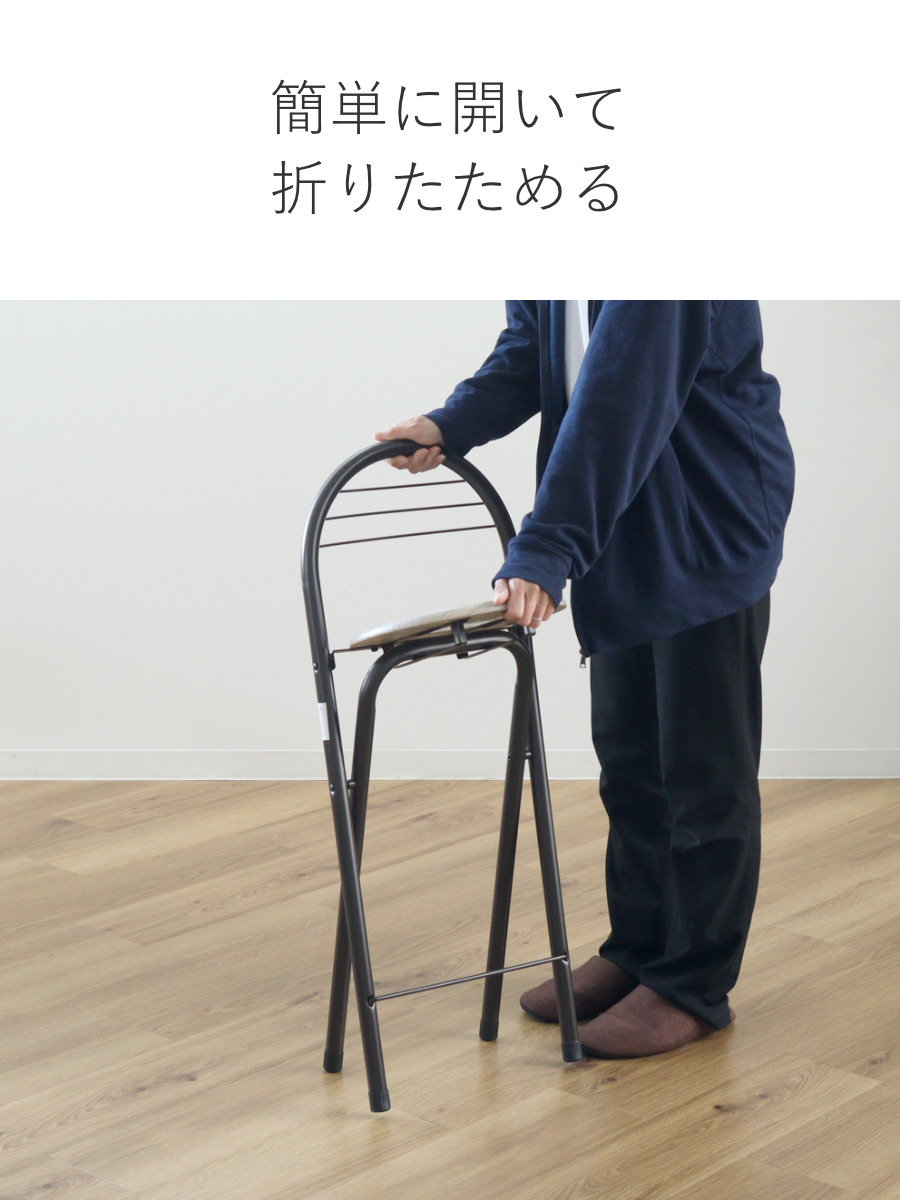 折りたたみ椅子 座面高58cm 背もたれ付 フォールディングハイチェア ( カウンターチェア ハイタイプ ハイチェア バーチェア キッチン 丸 木製 座面 スチール シンプル おしゃれ ) 【ブラック×ブラウン】 ブラック×ブラウン