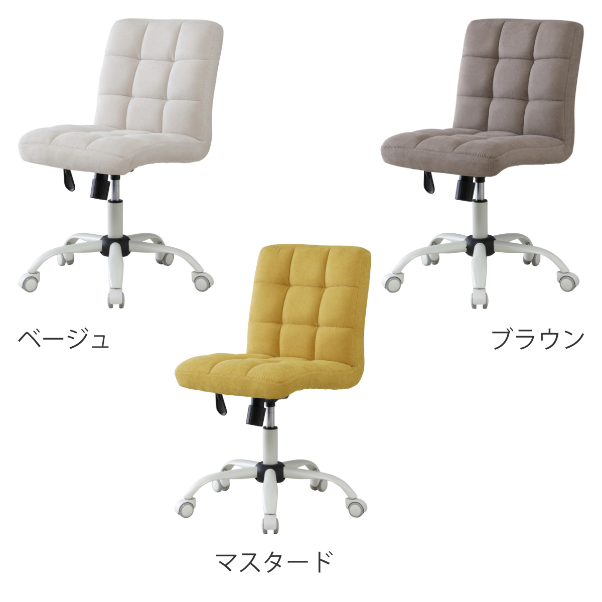 デスクチェア 昇降式 座面高43~53cm ハニー ホームチェア ( チェア 椅子 ファブリック 高さ調節 キャスター付き ワークチェア キルティング シンプル おしゃれ 大人 女子 高級感 ) 【マスタード】 マスタード