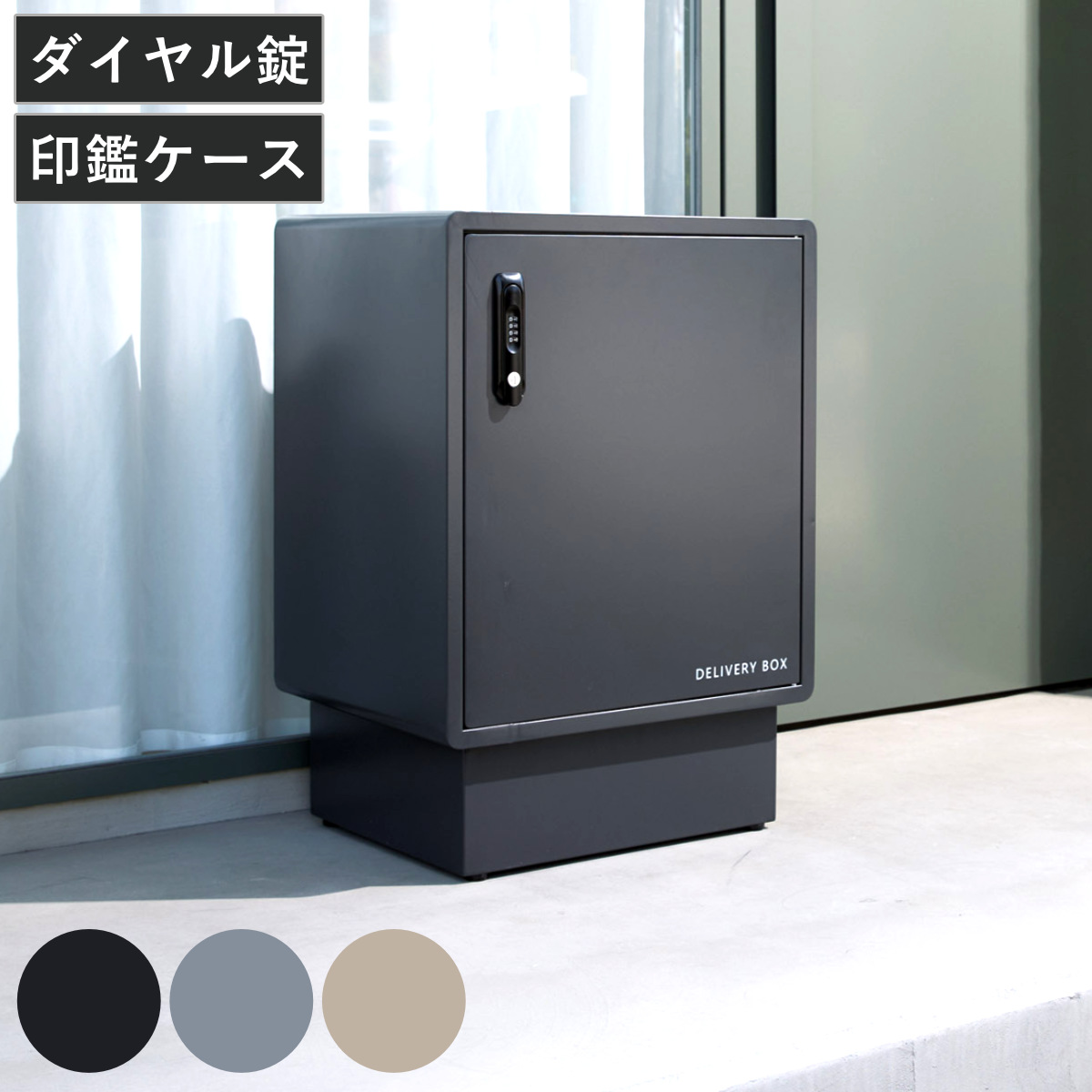 宅配ボックス ラット （ 宅配 ボックス 置き配用ボックス 玄関