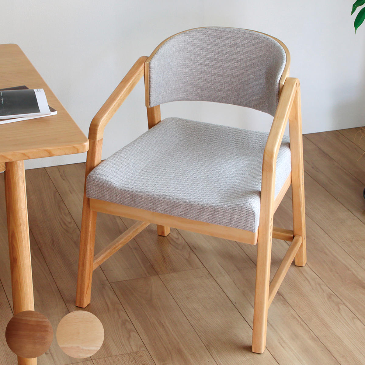 ダイニングチェア 座面高39cm・41cm・43cm シニアに優しい木製チェア （ 食卓椅子 チェア ダイニング イス 椅子 サポートチェア 高齢者 シニア 高さ調節 立ち上がりサポート アーム付き 補助 食卓 リビング おしゃれ 木製 天然木 ） 【ブラウン】