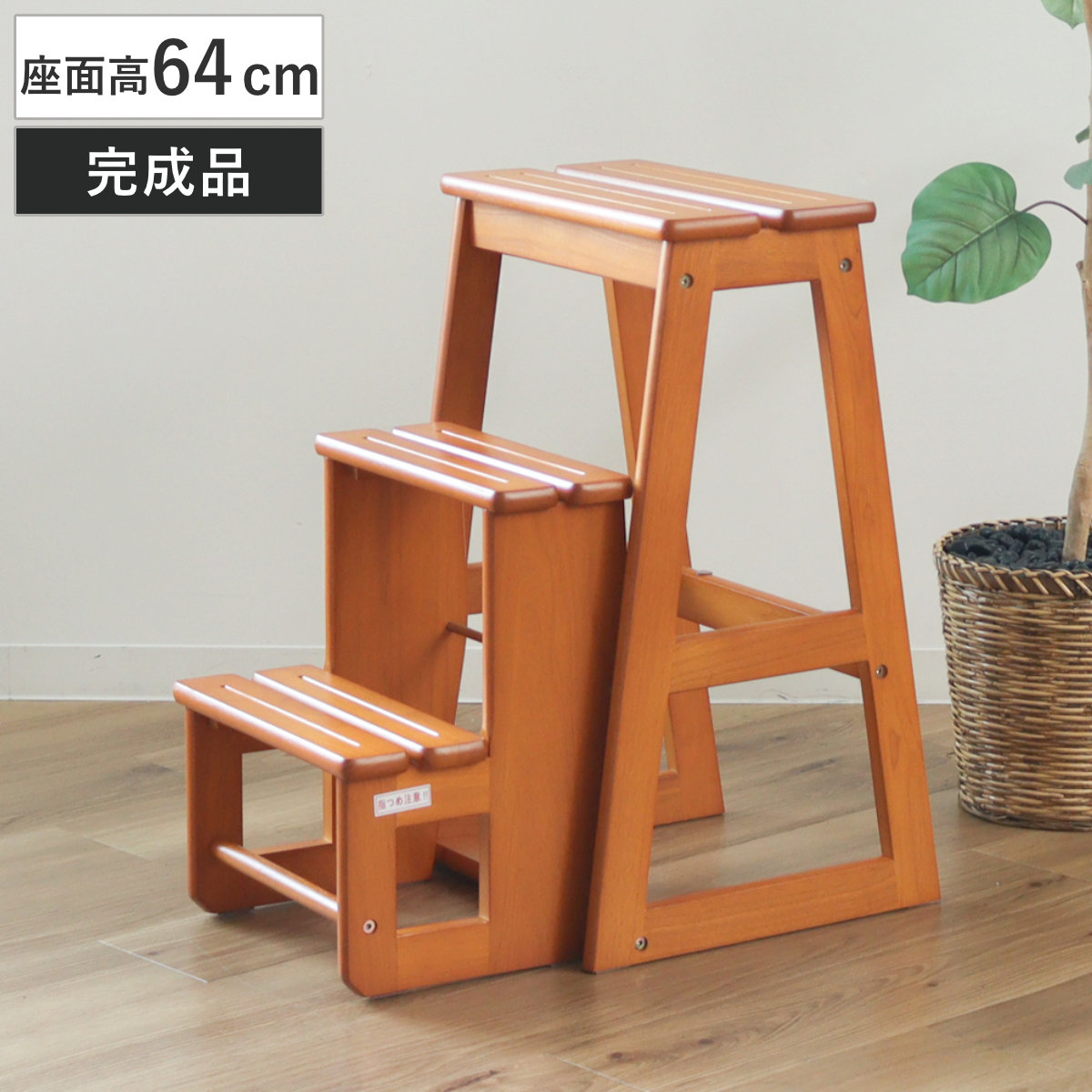 踏み台 3段 ステップチェア スツール 天然木 完成品 （ 木製 ステップ台 脚立 台 2WAY チェア イス 椅子 足台 玄関 キッチン 安定 頑丈 丈夫 踏台 洗面所 トイレ 手洗い 台所 収納 チェアー いす ）