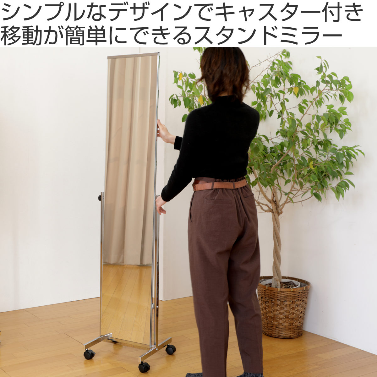 スタンドミラー シルバー ( キャスター付き 角度調節 ノンフレーム 飛散防止加工 ミラー 鏡 姿見 全身鏡 シンプル スタイリッシュ )
