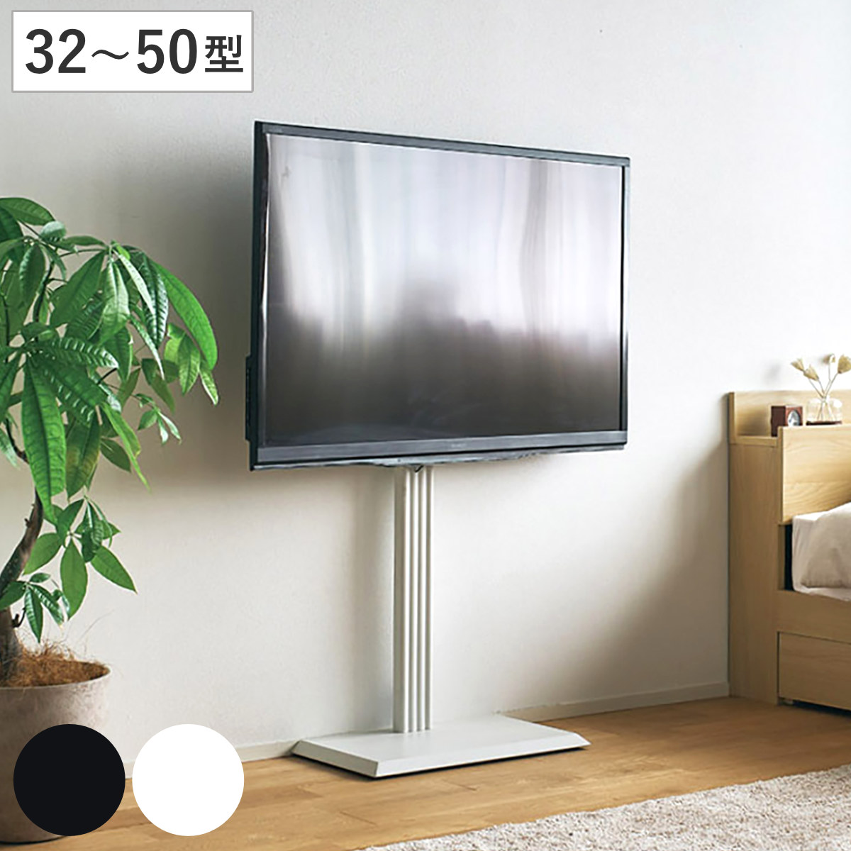 テレビスタンド 32~50型対応 壁寄せ 首振り 高さ調整 ( テレビ台 スタンド 伸縮 壁面 4段階調節 収納ホルダー付 テレビボード TV台 転倒防止ワイヤー付 ブラック ホワイト ) 【ブラック】