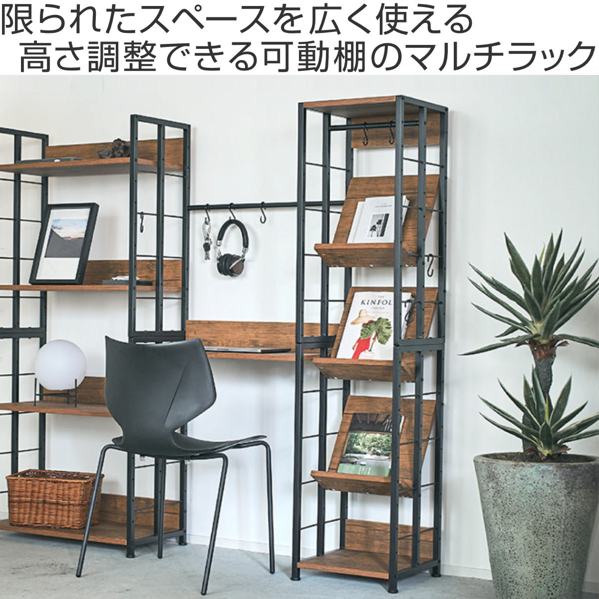 マルチラックS 幅35cm 可動棚 ディスプレイラック ハンガーラック ( ラック 棚 すき間収納 多用途 組み換え 省スペース キッチンラック ランドリーラック アレンジ フック付 ブラウン ナチュラル ) 【ブラウン】 ブラウン