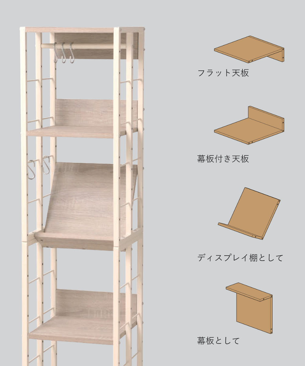 マルチラックS 幅35cm 可動棚 ディスプレイラック ハンガーラック ( ラック 棚 すき間収納 多用途 組み換え 省スペース キッチンラック ランドリーラック アレンジ フック付 ブラウン ナチュラル ) 【ブラウン】 ブラウン