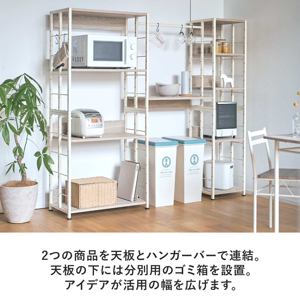 マルチラックS 幅35cm 可動棚 ディスプレイラック ハンガーラック ( ラック 棚 すき間収納 多用途 組み換え 省スペース キッチンラック ランドリーラック アレンジ フック付 ブラウン ナチュラル ) 【ブラウン】 ブラウン