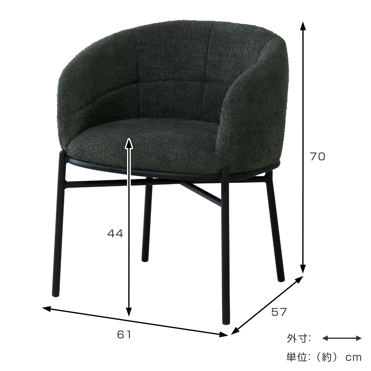 ダイニングチェア 座面高44cm フェンス ラウンジチェア ( チェア ダイニング イス 食卓椅子 肘掛け 椅子 ファブリック ブークレ調生地 座面 広め アームチェア カフェスペース エントランス 店舗 チェアー いす 食卓 リビング ) 【ダークベージュ】 ダークベージュ
