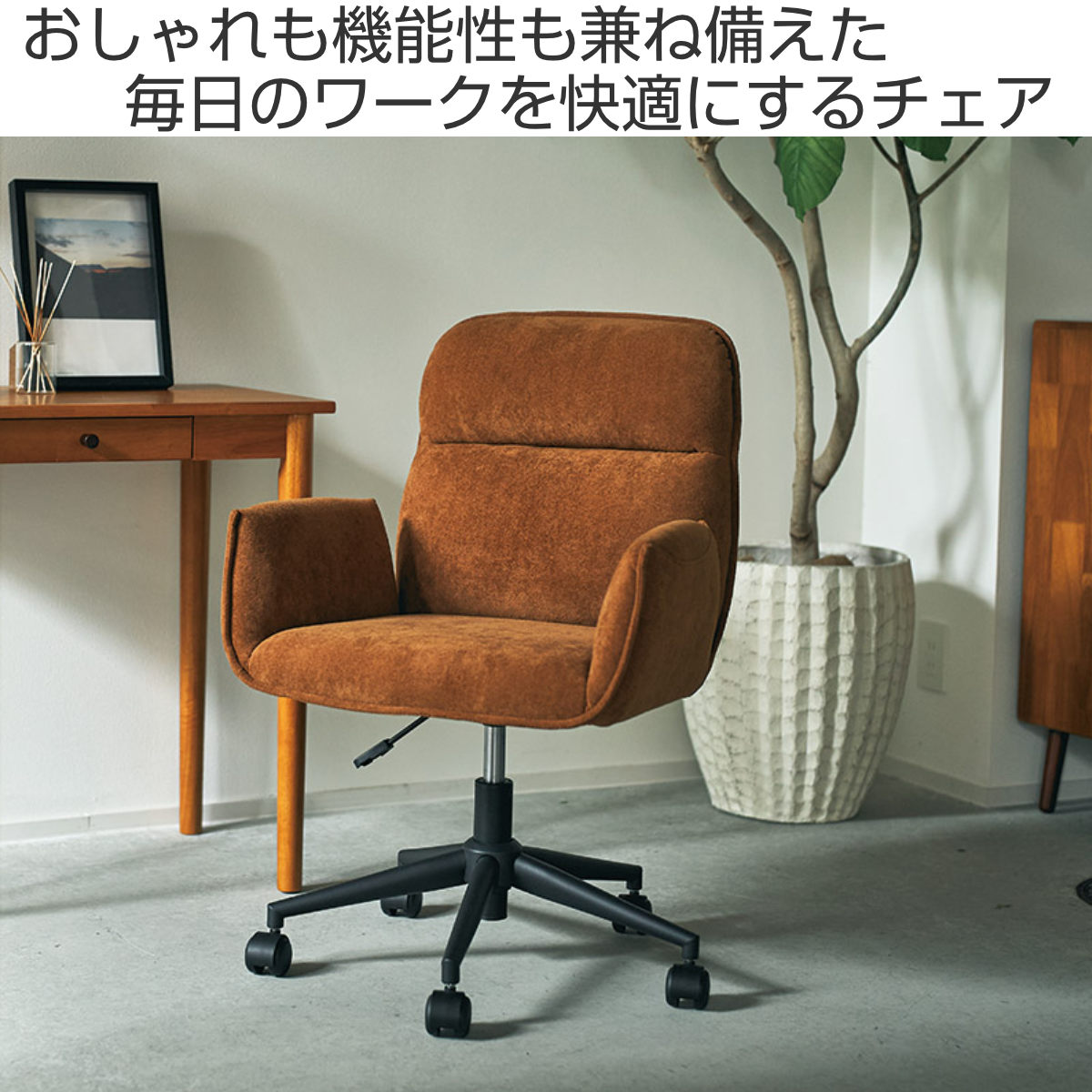 デスクチェア 座面高41~49cm 回転 昇降式 パソコンチェア カレット ( オフィスチェア ワークチェア 高さ調節 肘掛け ファブリック キャスター付き PCチェア イス 椅子 会社 オフィス 在宅 アームチェア ) 【ベージュ】 ベージュ