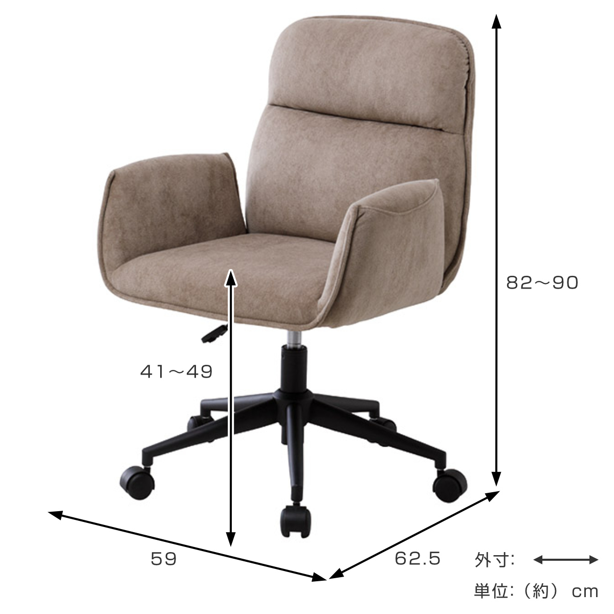 デスクチェア 座面高41~49cm 回転 昇降式 パソコンチェア カレット ( オフィスチェア ワークチェア 高さ調節 肘掛け ファブリック キャスター付き PCチェア イス 椅子 会社 オフィス 在宅 アームチェア ) 【ベージュ】 ベージュ