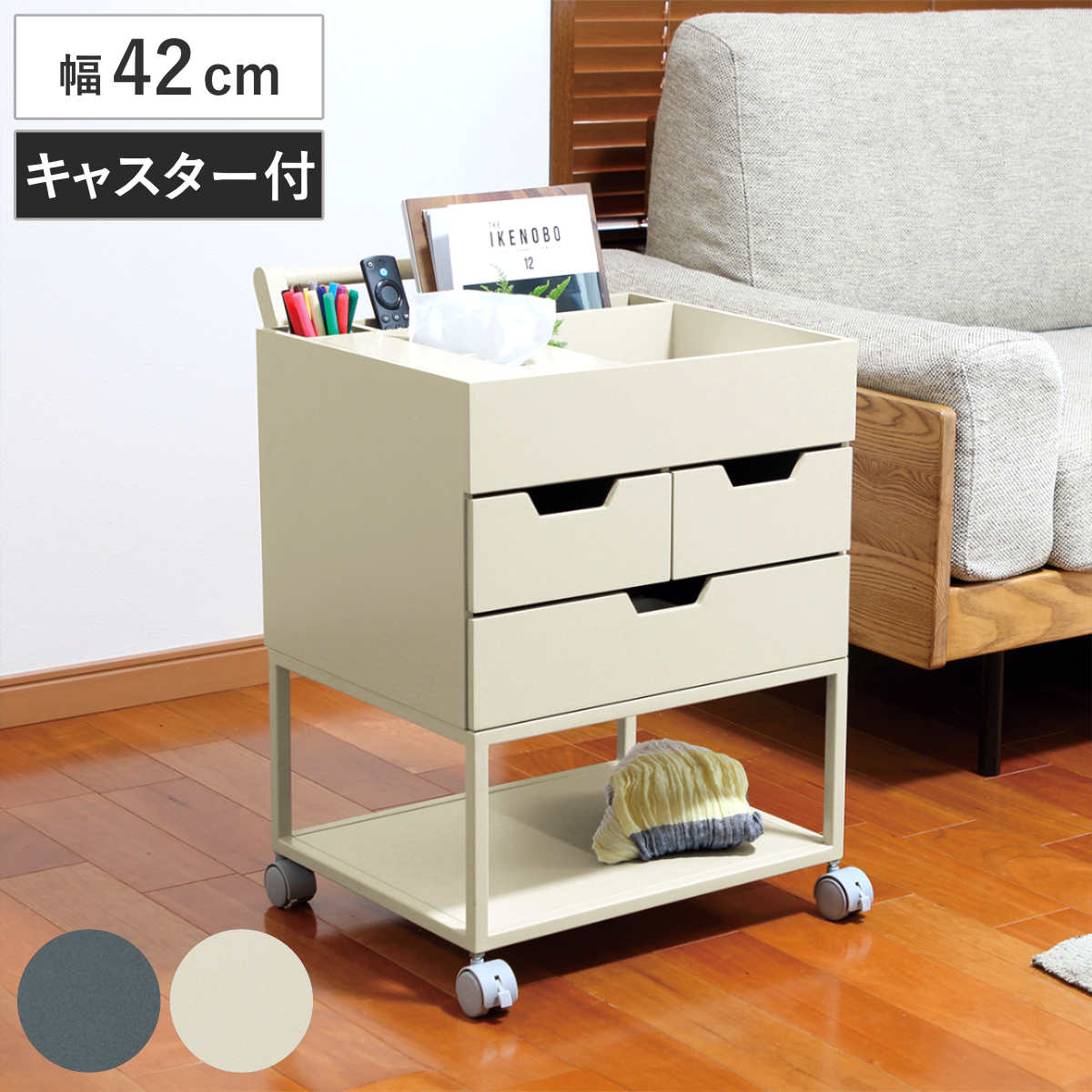 忘れ物防止ワゴン 幅42cm 引き出し キャスター付き スチール （ ワゴン 収納 引出し 小物収納 整理整頓 サイドワゴン テーブル下 リビング ダイニング ソファサイド ベッドサイド 整理 整頓 片付け キャスターワゴン ） 【グレー】