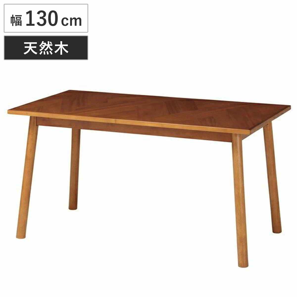ダイニングテーブル 寄木突板 ヴィンテージ調 HENT 幅130cm ( テーブル ダイニング 食卓 アカシア 家具 インテリア 食卓テーブル 木製テーブル 机 つくえ デスク おしゃれ 木目 木製 ヘリンボーン 幾何学模様 幅130 )