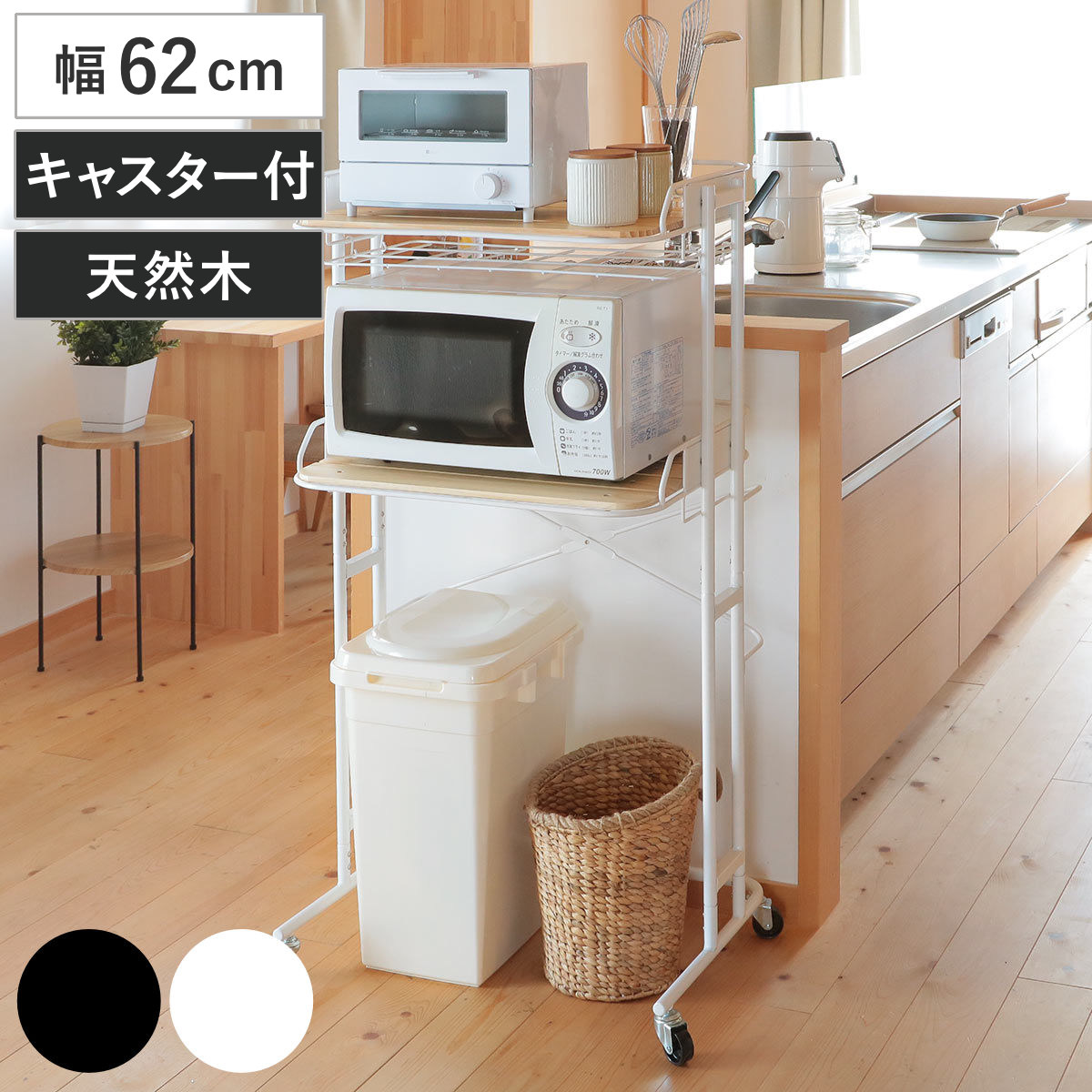 キッチンラック レンジ台 スチールフレーム 幅62cm （ 高さ調節 伸縮 家電ラック 収納ラック 収納棚 キャスター キッチン収納 スチールラック 収納 家電収納 黒 白 省スペース ） 【ホワイト】