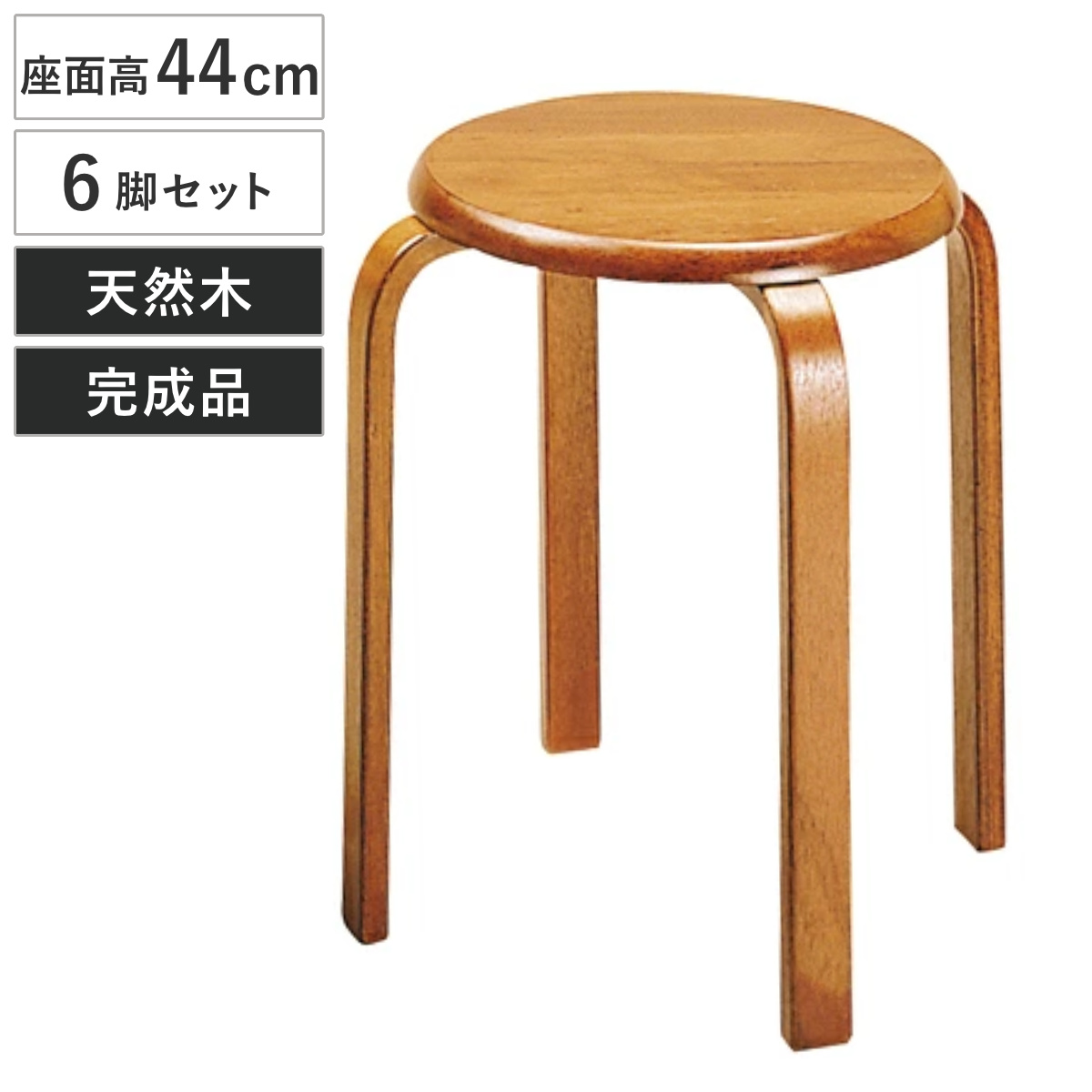 スタッキングチェア 同色6脚セット スツール ブラウン （ 木製 丸 丸椅子 木目 キッチン リビング 玄関 天然木 シンプル 北欧 ）