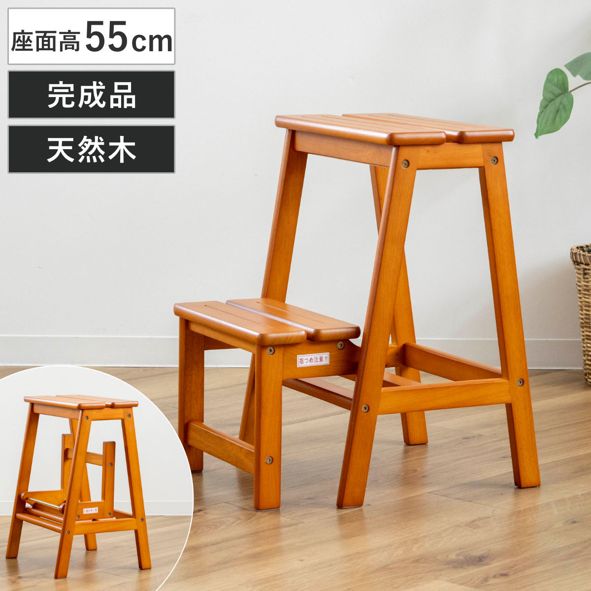ステップチェア 2段 木目 ブラウン （ 踏み台 スツール 天然木 完成品