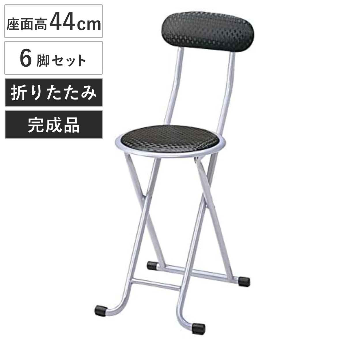 6脚セット 折りたたみイス ロック機能付き ブラック （ パイプ椅子 折り畳み 椅子 背もたれ チェア ）
