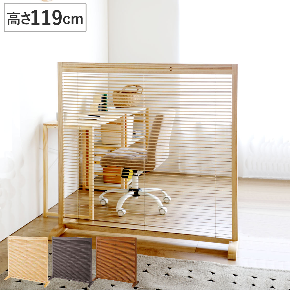 衝立 1連 高さ119cm 天然木 桐 折りたたみ ルーバタイプ 間仕切り パーテーション （ 目隠し パーティション 座敷 屏風 自立 ルーバー スクリーン ついたて ブラインド 仕切り おしゃれ ） 【ナチュラル】