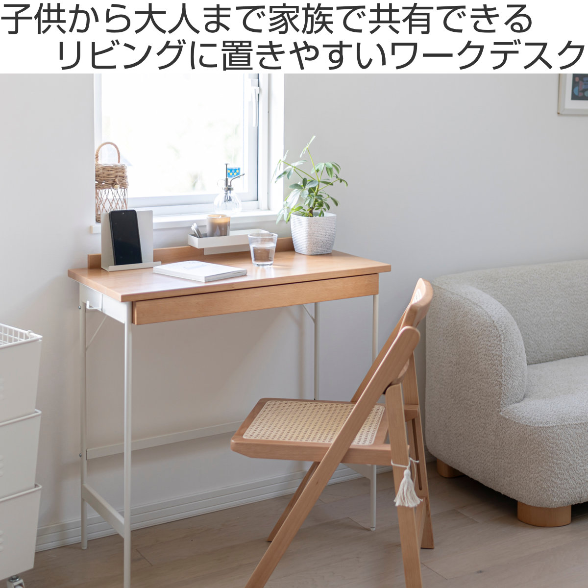 Mash デスク 幅80cm 引き出し付き 天然木 木目調 ホームデスク リヴ ( パソコンデスク コンパクト 木製 学習デスク 机 勉強机 引き出し リビング学習 スリム リビングデスク シンプルデスク PCデスク トレー スタンド 付き 奥行40 )