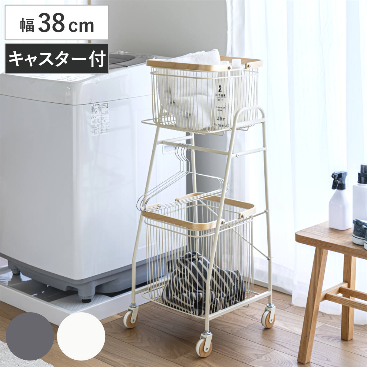 Mash ランドリーワゴン 幅38cm 2段 木目調 スチール バスケット キャスター付き おしゃれ リヴ （ ランドリー ワゴン バスケット付き 脱衣カゴ 洗濯カゴ 収納 ランドリーバスケット ランドリー収納 キャスター 北欧 シンプル お洒落 ） 【グレー】