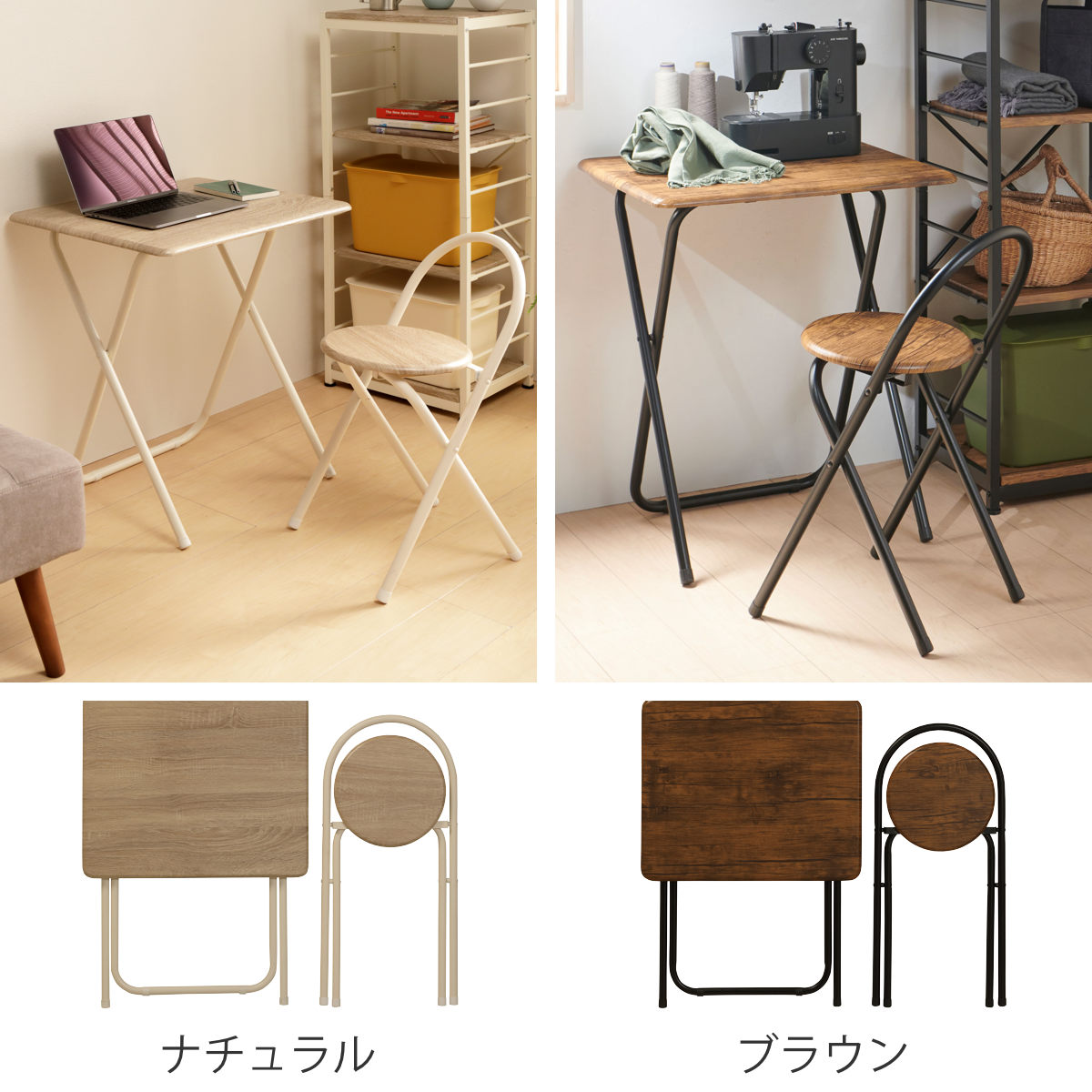 デスク チェア セット 幅60cm 折りたたみ椅子 軽量 1人暮らし ( 机 椅子 折り畳み 折りたたみデスク コンパクト 収納 省スペース 完成品 木目調 在宅ワーク デスクセット テレワーク 作業台 軽い 背もたれ 勉強机 ) 【ナチュラル】 ナチュラル