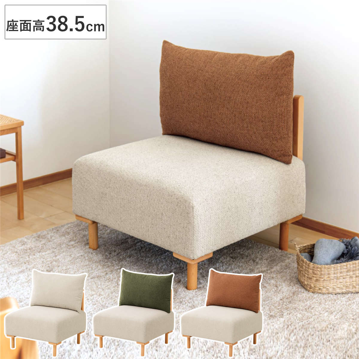 ソファ 幅64.5cm 1人掛け 組み合わせ おしゃれ SELF セルフ Mash （ ソファー コンパクト 脚 取り外し 天然木 木製 フレーム ローソファ リビングソファ 和室 レイアウト 自由 フロアソファ ファブリック 完成品 肘なし ） 【アイボリー】