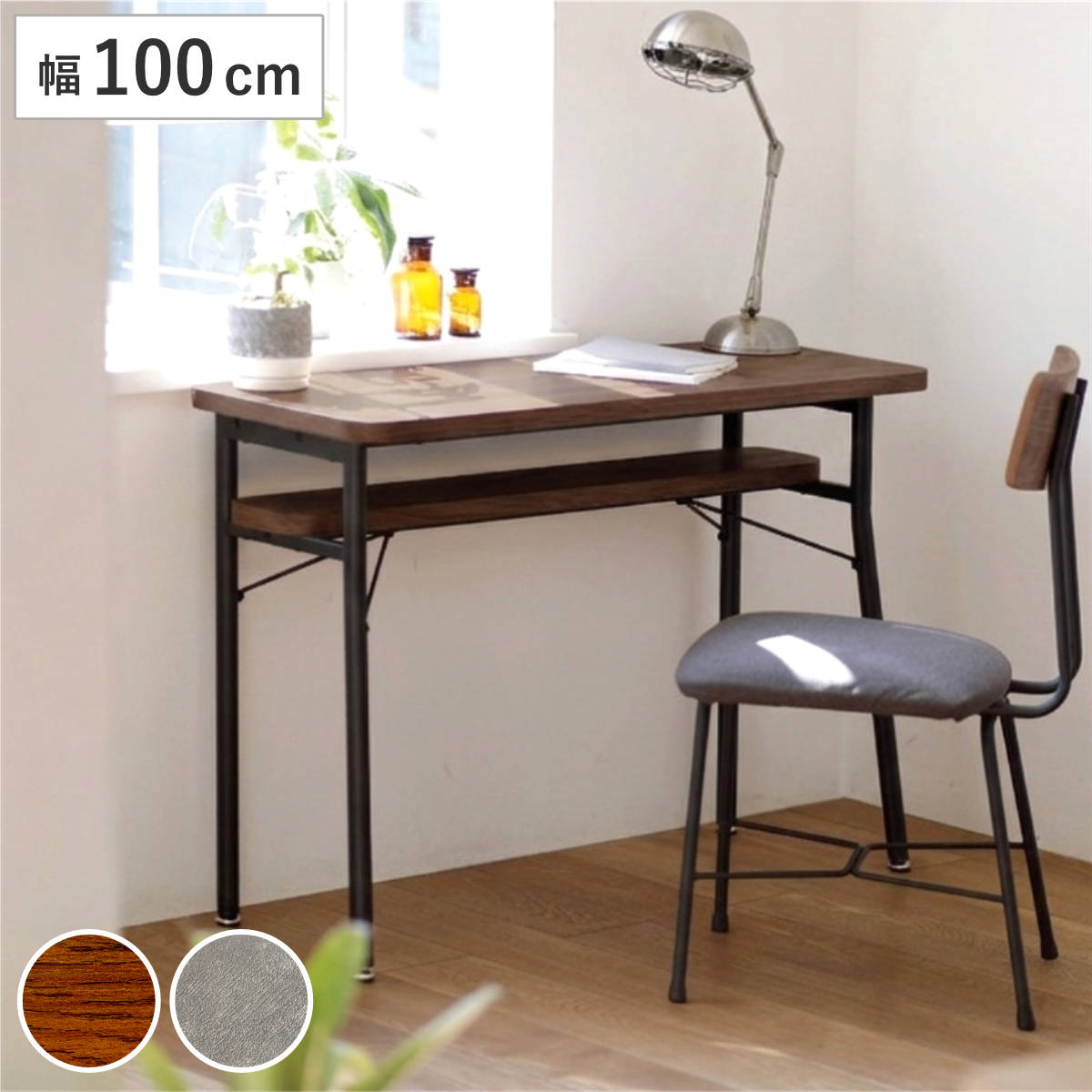 カウンターテーブル 幅100cm 棚付き おしゃれ ダイニングテーブル ミルド Mash （ テーブル カウンター 奥行35cm スリム キッチンカウンター 作業台 収納付き リビング学習 ハイテーブル ハイタイプ 省スペース スチール脚 ） 【ストーングレー】