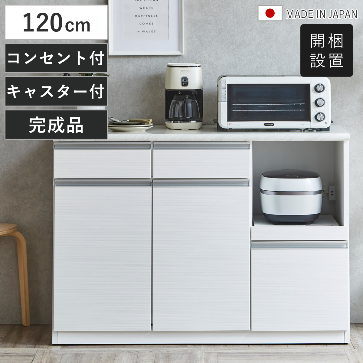 キッチンカウンター 幅120cm コンセント付き 日本製 キャスター付き （ 開梱設置 カウンター キッチン スライド棚 可動棚 引出し ホワイト 家電ラック 引出し3杯 背面化粧 大理石調天板 硬質メラミン ）