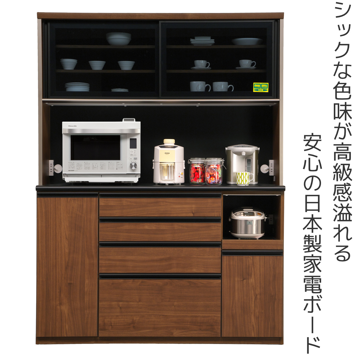 食器棚 幅149.4cm 日本製 キッチンボード 家電収納 ( 開梱設置 カップボード 棚 ラック モイス加工 スライド棚 コンセント付き キッチン収納 可動棚 引出し 飛散防止フィルム ソフトクローズ ガラス扉 )